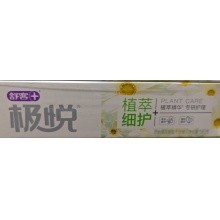舒克-极悦牙膏