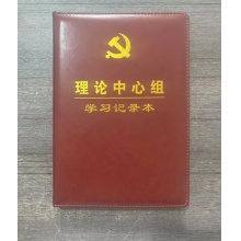 学习记录本