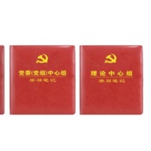学习记录本