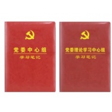 学习记录本