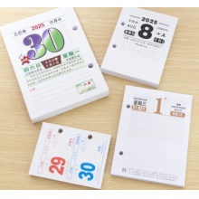 台历芯（通用型）