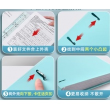 活页文件夹（a4）