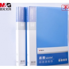 晨光资料册30页