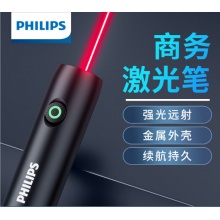 飞利浦激光笔
