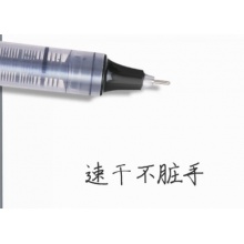 晨光黑色碳素笔