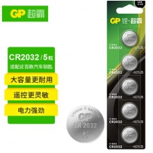 超霸纽扣电池2032