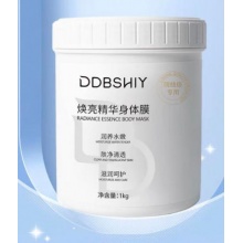 美白身体膜